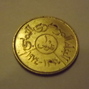 Yémen 10 fils 1974