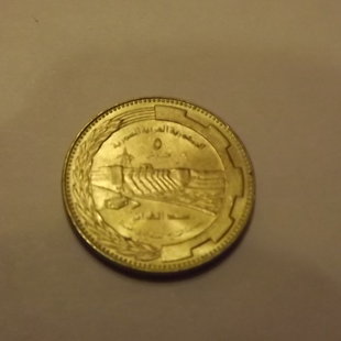 SYRIE 5 piastres 1976