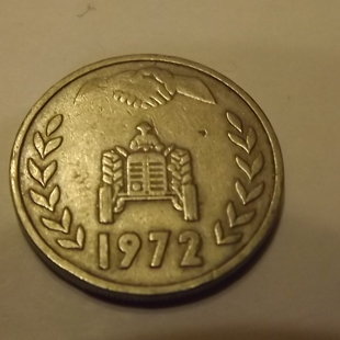 Algérie 1 dinar 1972 "F.A.O." (la légende touche le cercle intérieur)