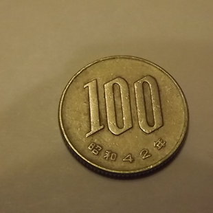 Japon 100 yen 1967(année 42)