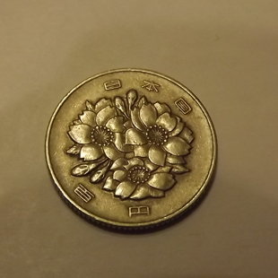 Japon 100 yen 1967(année 42)