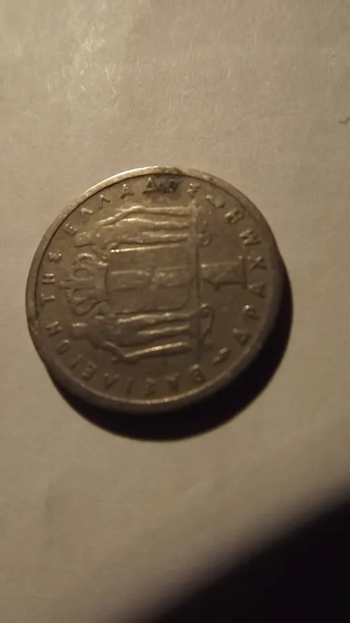 Grèce 1 drachme 1954