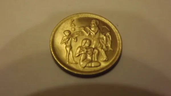 Egypt 10 milliemes 1975 "FAO"