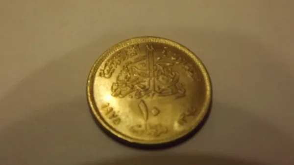 Egypt 10 milliemes 1975 "FAO"