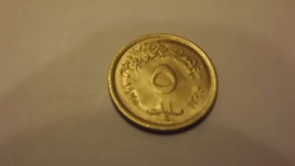 Egypte 5 millièmes 1975