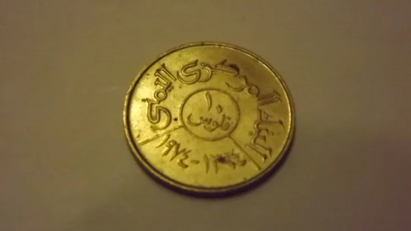 Yémen 10 fils 1974