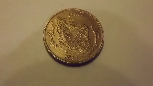 IRAN 50 rials 1982