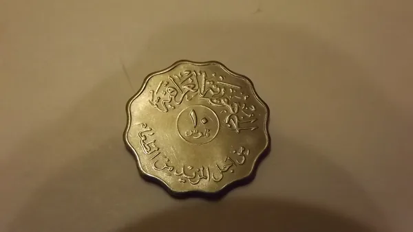 L'Iraq 10 fils 1975 "F.A.O."