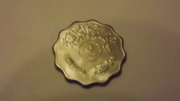 Irak 5 fils 1971