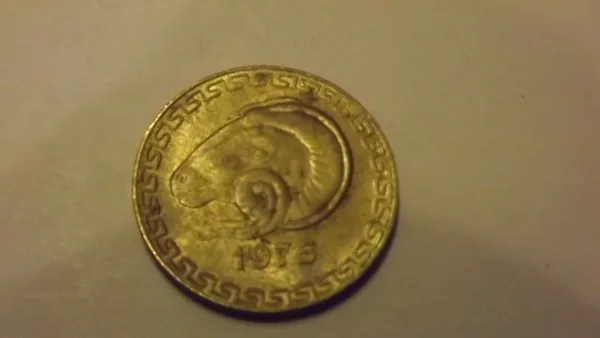 Algérie 20 centimes 1975 