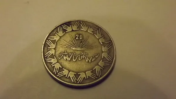 Algerien 1 Dinar 1983 20eme anniversaire de l indépendance